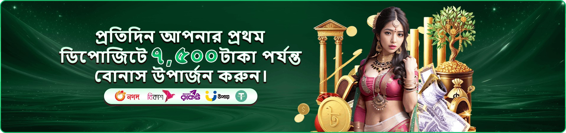 Wild Bounty Showdown বোনাস